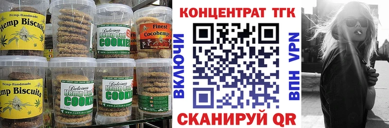 Canna-Cookies марихуана  Купить закладки  Чкаловск 
