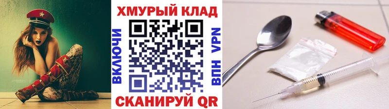 ГЕРОИН гречка  Купить где  Чкаловск 
