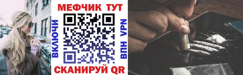 Меф mephedrone  Чкаловск 